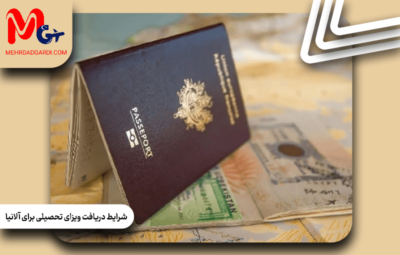 شرایط و مراحل اخذ ویزای تحصیلی آلانیا؛ نکات کلیدی برای موفقیت در پرونده و مصاحبه