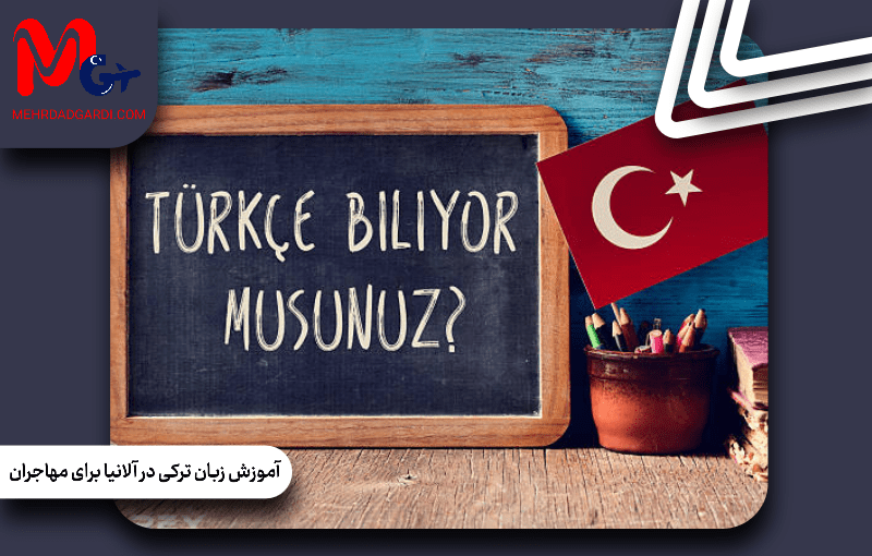 آموزش زبان ترکی در آلانیا برای مهاجران